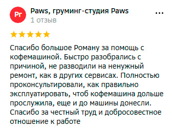 Отзыв клиента 1