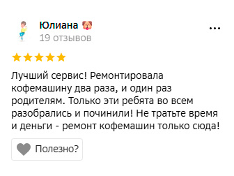 Отзыв клиента 5