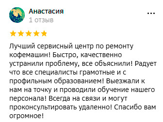 Отзыв клиента 6